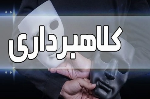 بازگشت یک میلیارد ریالی به مالباخته در مسجدسلیمان