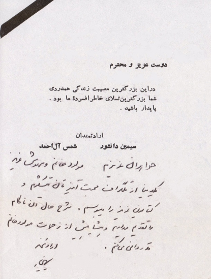 پیام خوزستان