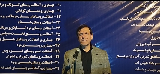 آغاز اجرای ۳۱ طرح عمرانی و خدماتی در الوارگرمسیری اندیمشک