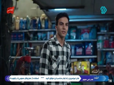 رضا داره یواش یواش مرد می‌شه!