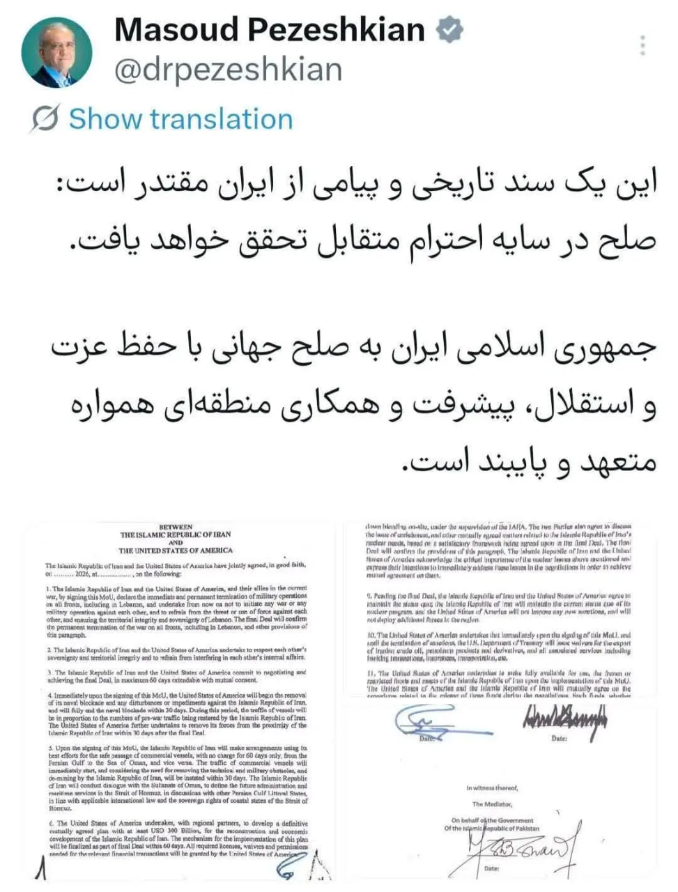 پیام خوزستان