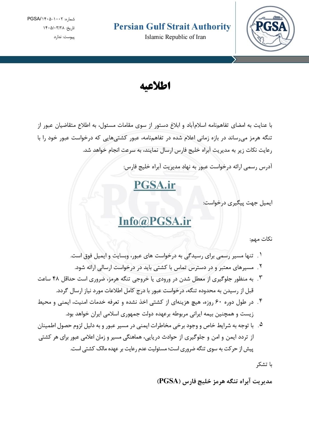 پیام خوزستان