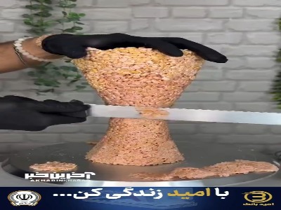 این جام‌جهانی را میتوان خورد!