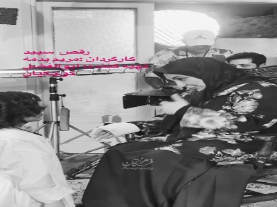 پشت صحنه‌ی فیلم اجتماعی «رقص سپید»