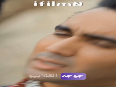 تقابل پیمان و آرش!
