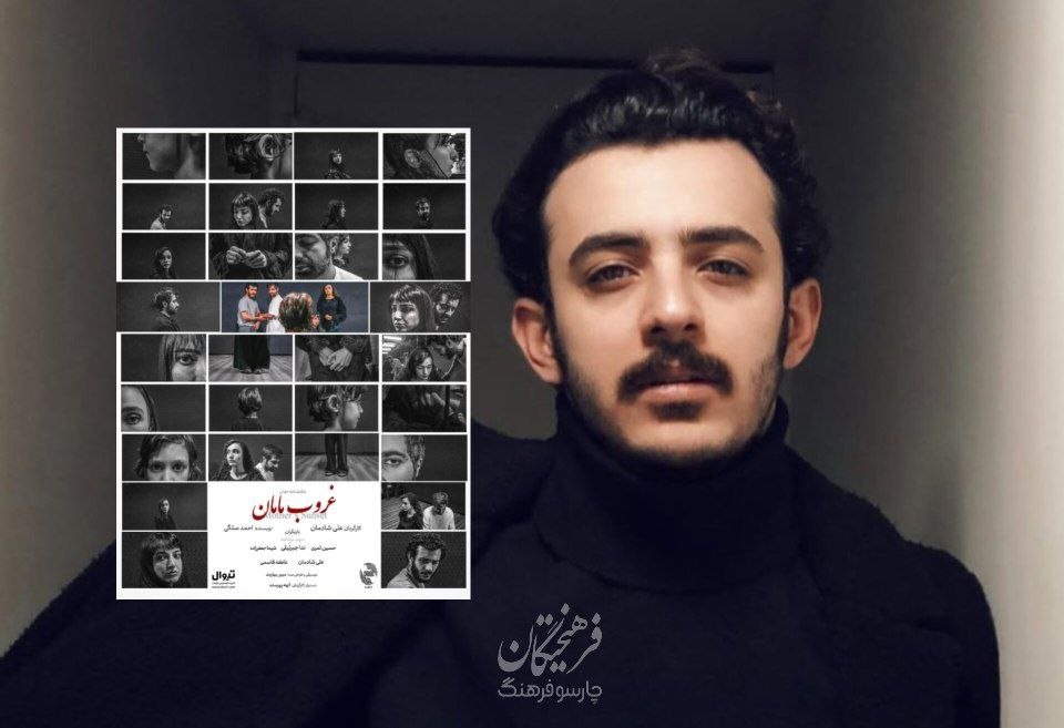 علی شادمان کارگردان شد