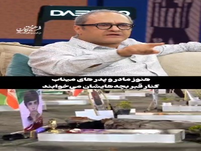 بغض رامبد جوان برای میناب