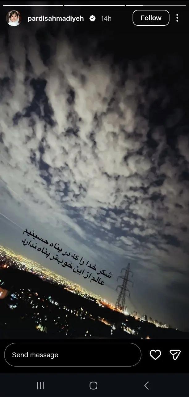 پیام خوزستان