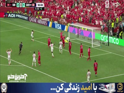 موقعیت عالی برای کانادا با خطا به روی دروازه‌بان به هدر رفت
