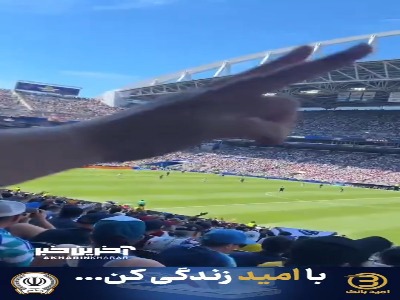 فریاد فلسطین فلسطین، توسط هواداران بوسنی در بازی آخرشان با قطر