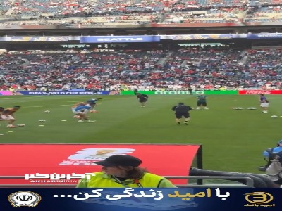 تشویق «ایران ایران» هنگام گرم کردن بازیکنان تیم ملی کشورمان