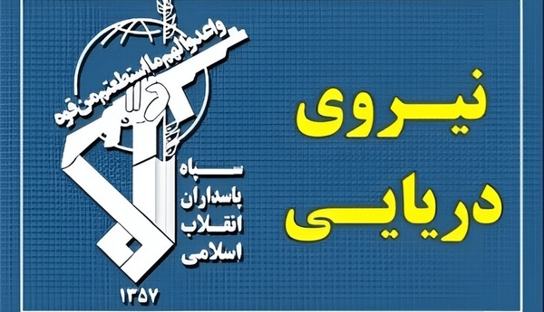 نیروی دریایی سپاه: پایگاه‌های آمریکایی جهنم را تجربه خواهند کرد