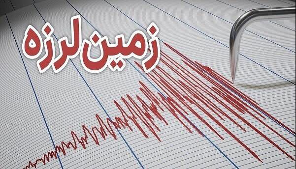 ایران در خرداد ماه سال جاری ۳۷۶ بار لرزید/ ۳ استان پر زلزله