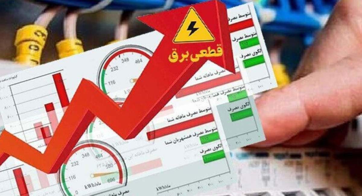 قطع برق بیش از هزار و ۳۰۰ مشترک پرمصرف در خوزستان