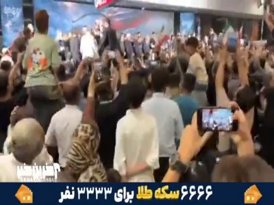 استقبال پرشور مردم از ملی پوشان فوتبال ایران در فرودگاه مهرآباد