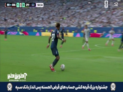 گل اول کیپ‌ورد به آرژانتین توسط دوارته