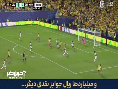 دروازه‌بان غنا توپ را از روی خط برگرداند