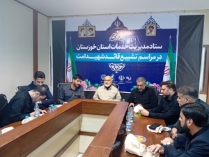پیام خوزستان