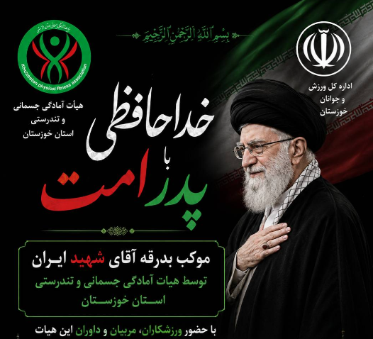 پیام خوزستان
