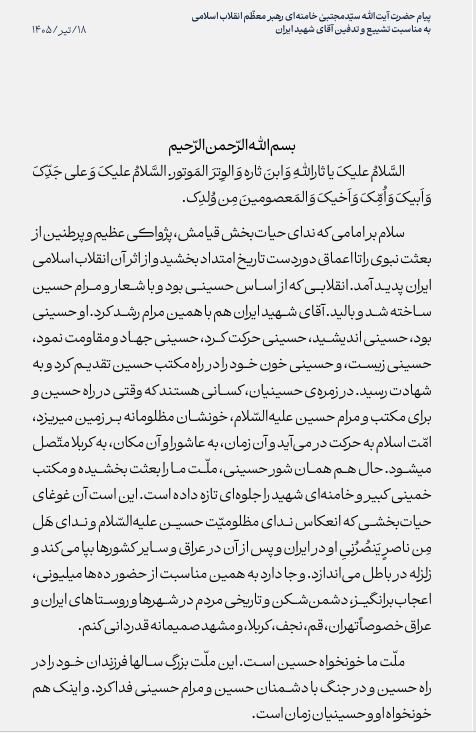 پیام خوزستان
