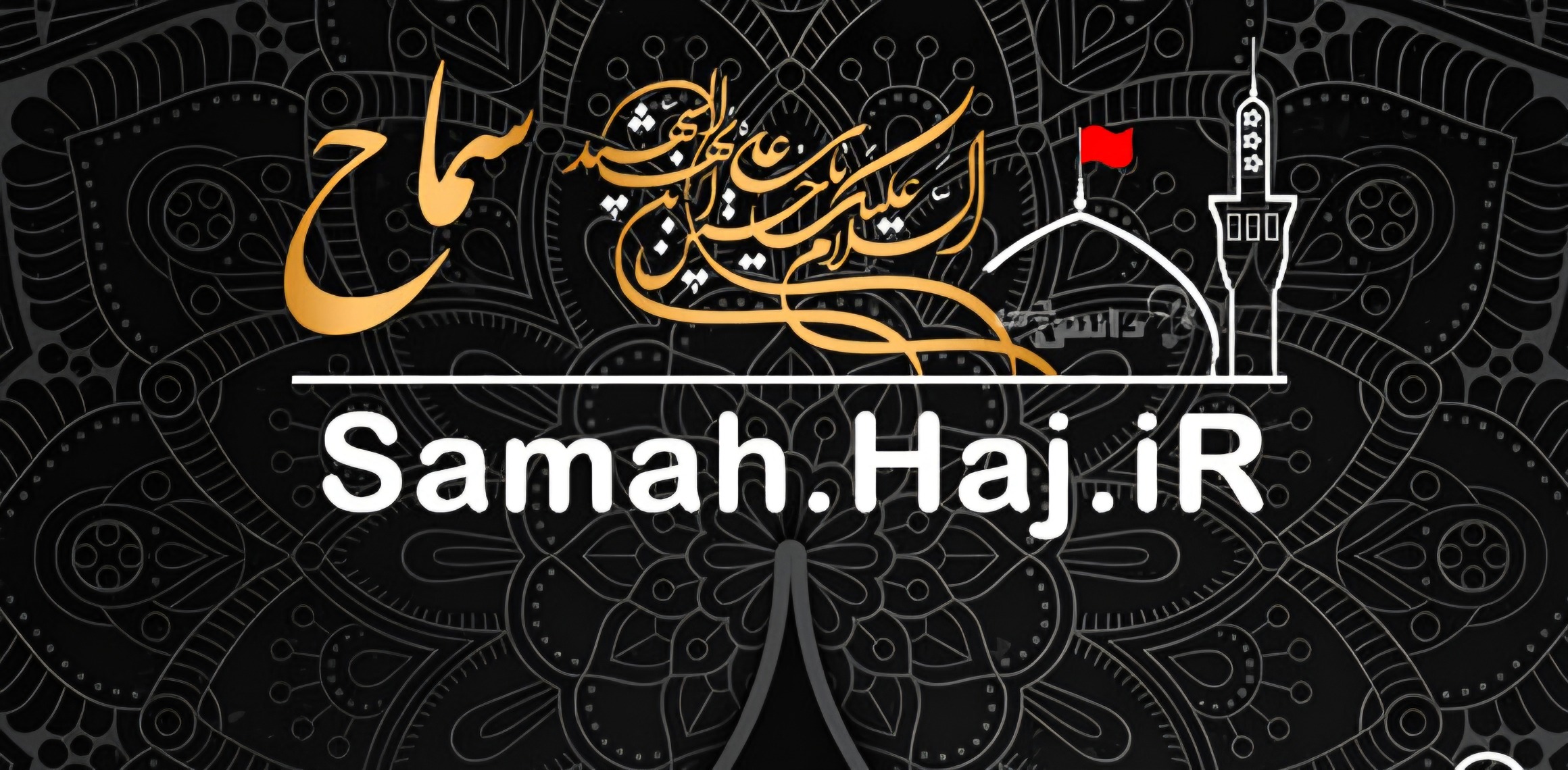 ثبت ۴۸ هزار خوزستانی در سامانه سماح برای شرکت در راهپیمایی اربعین حسینی