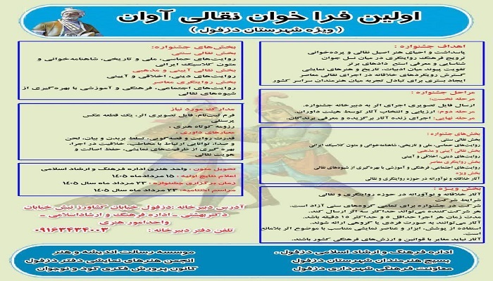 پیام خوزستان