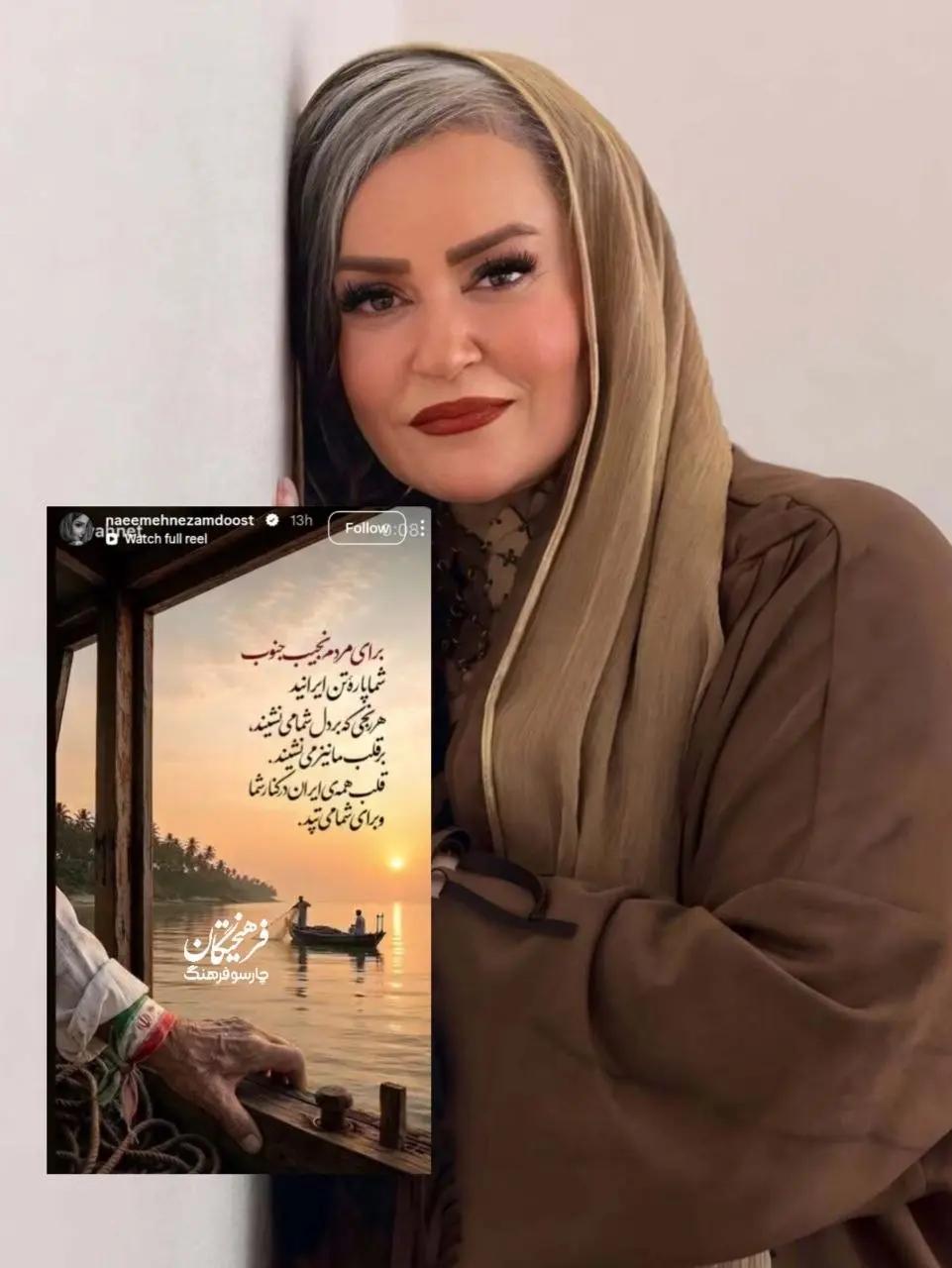 پیام خوزستان