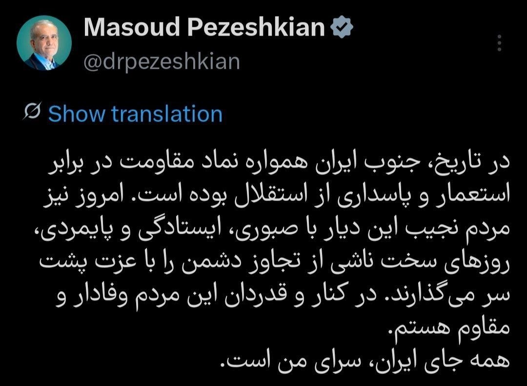 پیام خوزستان