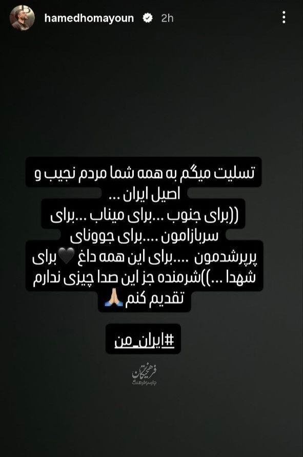 پیام خوزستان