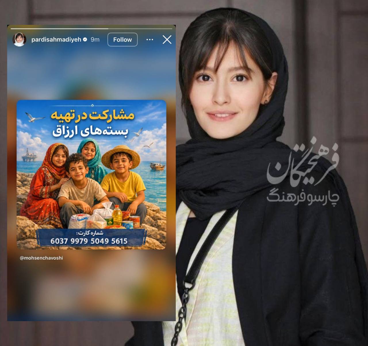 پیام خوزستان