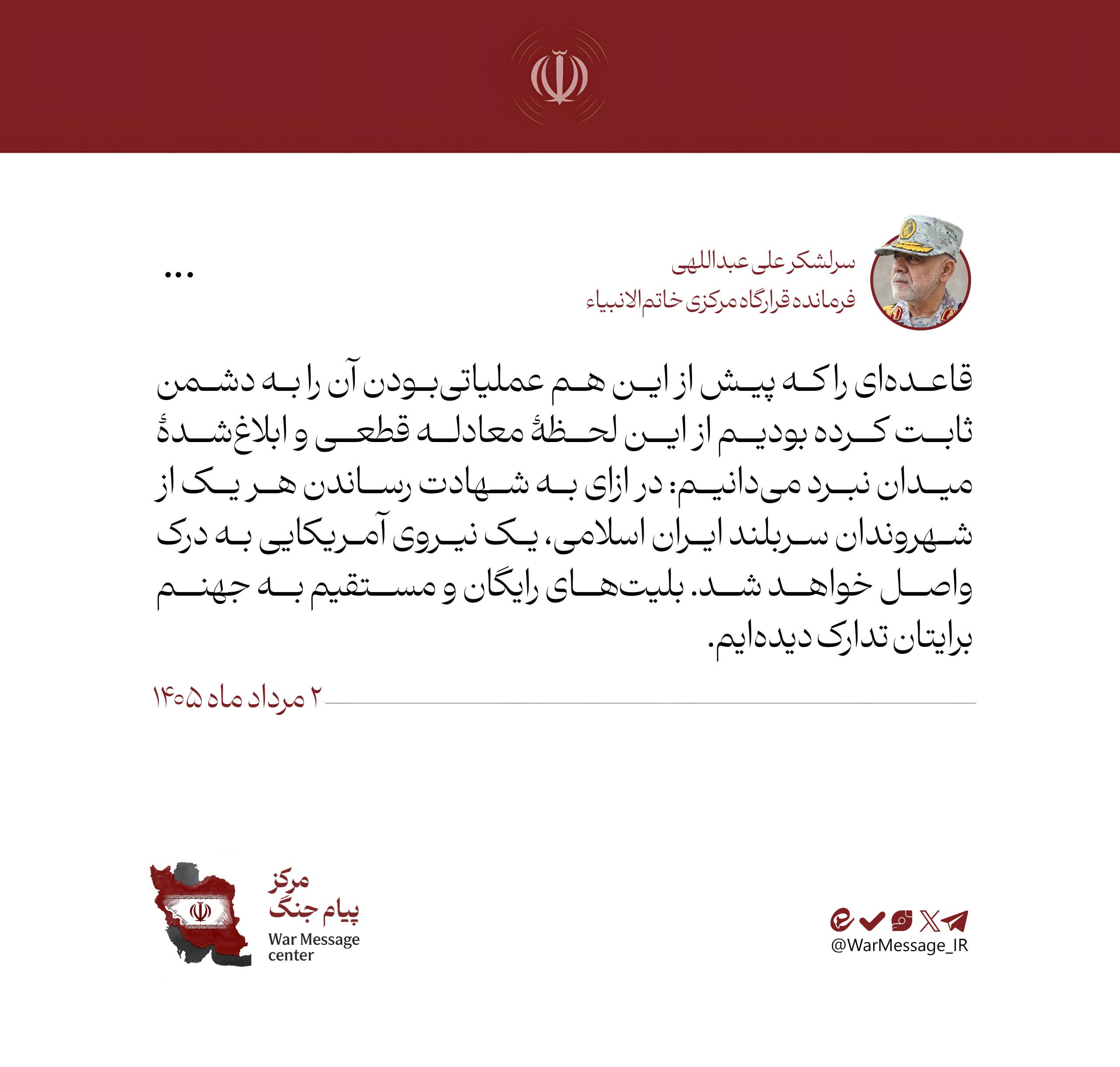 پیام خوزستان