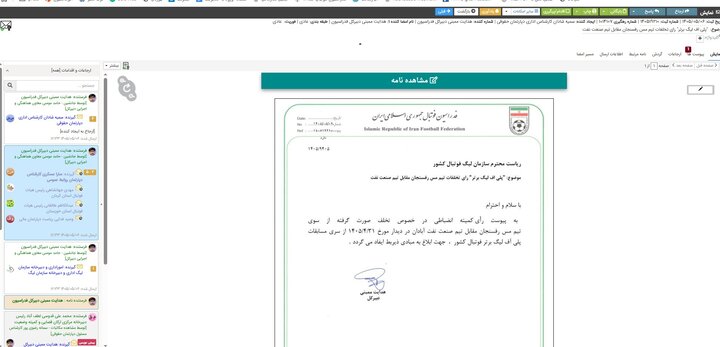 پیام خوزستان