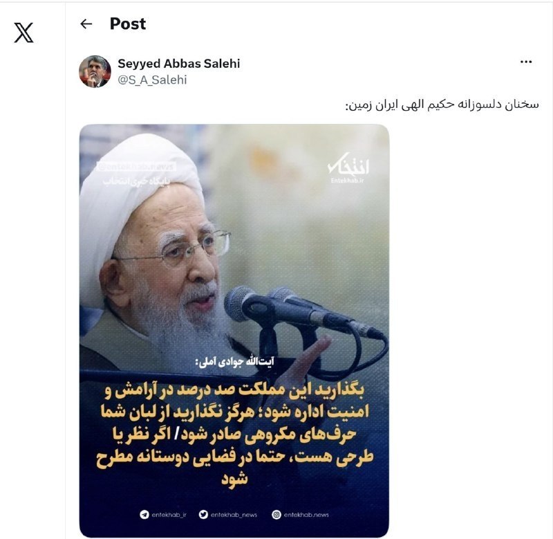 پیام خوزستان