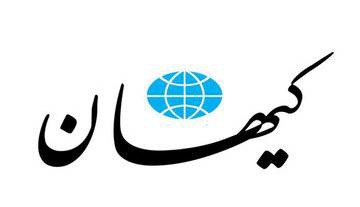 حمله کیهان به محسن هاشمی رفسنجانی: واداده است و دنبال تسلیم