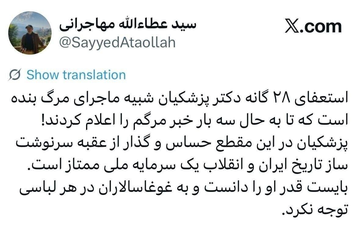 پیام خوزستان