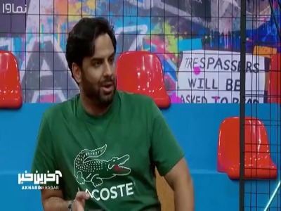 سینا حجازی: همه دنیا رو گشتم!