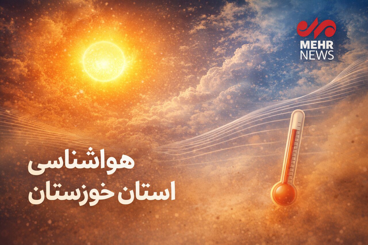 هشدار قرمز هواشناسی؛ گرمای خوزستان از ۵۰ درجه فراتر می‌رود