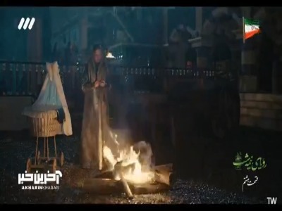 قلب من نیز با او آتش گرفت...