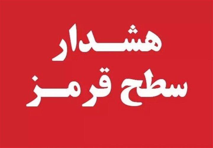 هشدار قرمز هواشناسی برای گرمای ۵۰ درجه‌ای خوزستان