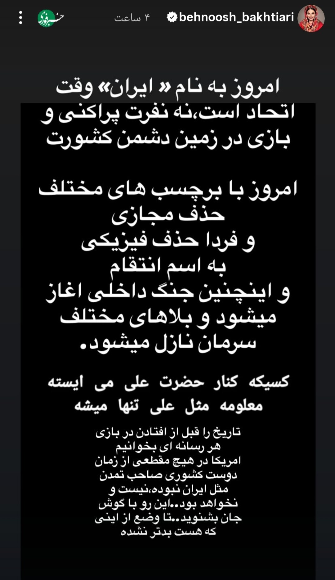 پیام خوزستان