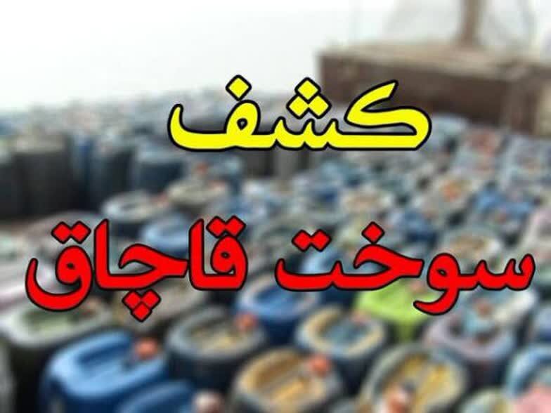کشف ۶ هزار لیتر گازوئیل قاچاق در باوی