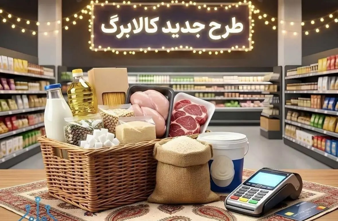 جزئیات فعال‌سازی مجدد کالابرگ «غیرمقیم‌ها» اعلام شد/ مهلت تا پایان شهریور
