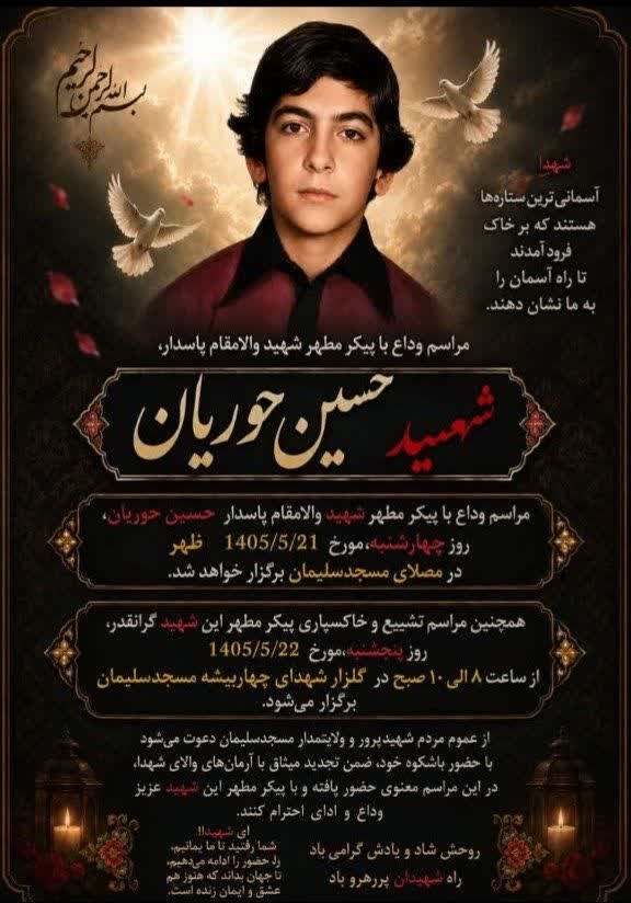 پیام خوزستان