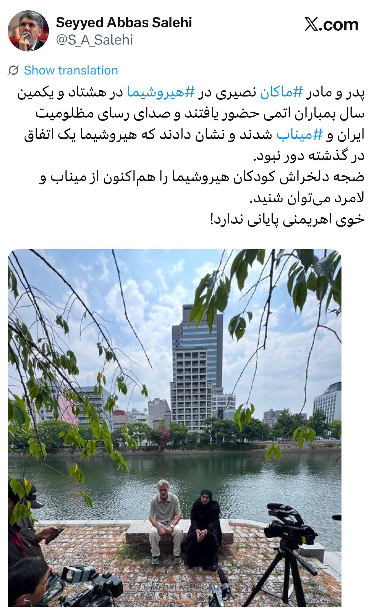پیام خوزستان