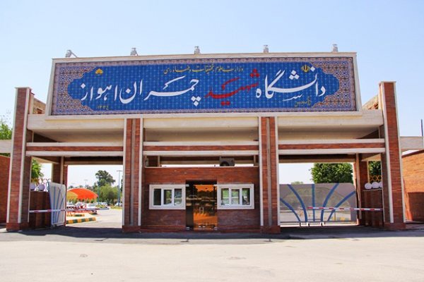 دانشگاه چمران اهواز میزبان بیش از ۸۵۰۰ داوطلب کنکور سراسری