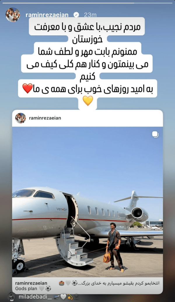 پیام خوزستان