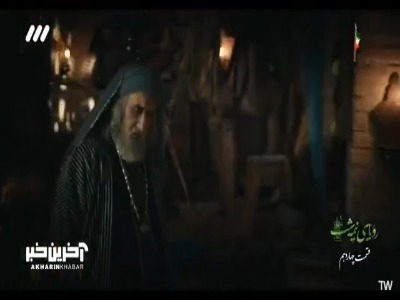 آن زن زیرک است ولی جادوگر نیست! | آخرین خبر