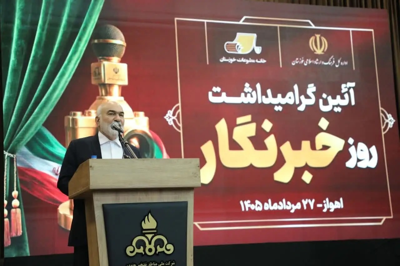 استاندار خوزستان: رسالت خبرنگاری، تاباندن نور بر حقیقت است