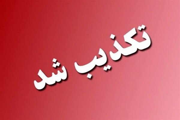 تکذیب حمله به دادگستری بهبهان؛ فیلم منتشرشده مربوط به ۳ سال پیش است