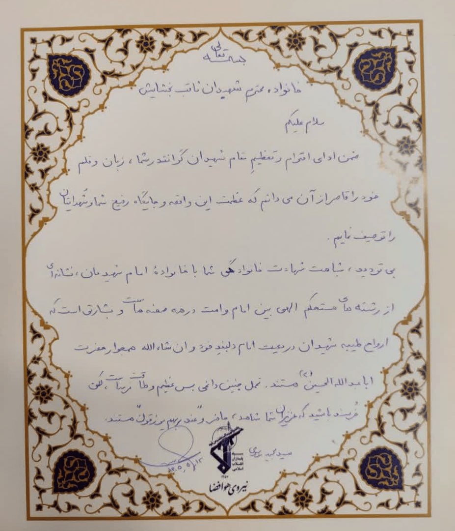 پیام خوزستان